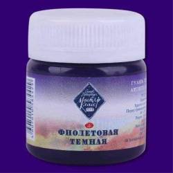 606 Фіолетова темна гуаш МК 