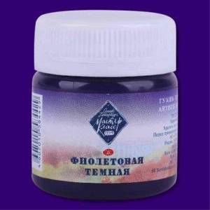 606 Фіолетова темна гуаш МК 606 Фіолетова темна гуаш МК